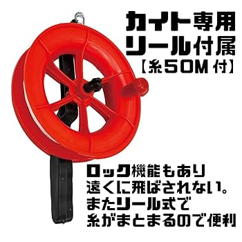 Amazon.co.jp: カイト 凧 専用リール付属 長尾200cm 凧揚げ 凧